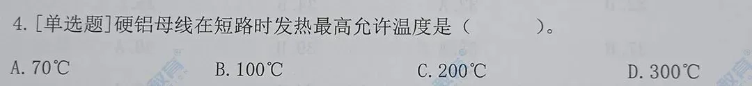 2026国网三批考试真题汇总电气设备与主系统篇 | 我们从不押题,我们的课程内容就是考点 第16张