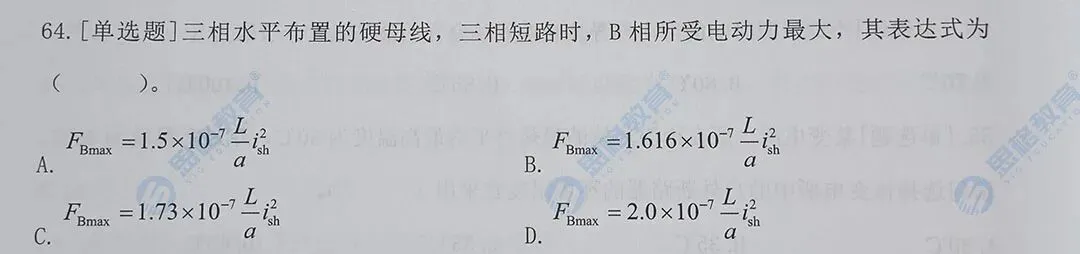 2026国网三批考试真题汇总电气设备与主系统篇 | 我们从不押题,我们的课程内容就是考点 第18张