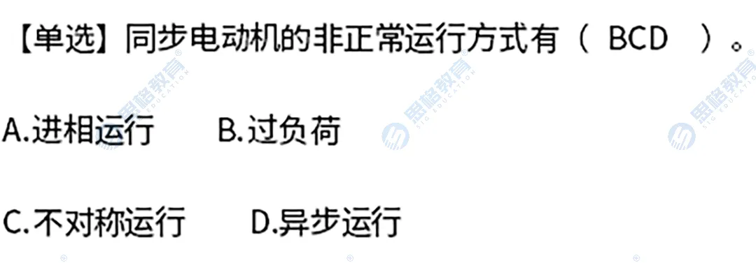 2026国网三批考试真题汇总电气设备与主系统篇 | 我们从不押题,我们的课程内容就是考点 第19张