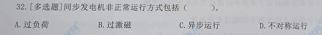 2026国网三批考试真题汇总电气设备与主系统篇 | 我们从不押题,我们的课程内容就是考点 第20张