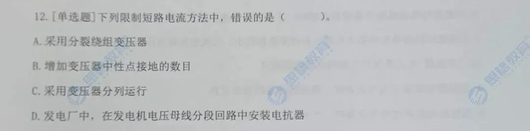 2026国网三批考试真题汇总电气设备与主系统篇 | 我们从不押题,我们的课程内容就是考点 第34张