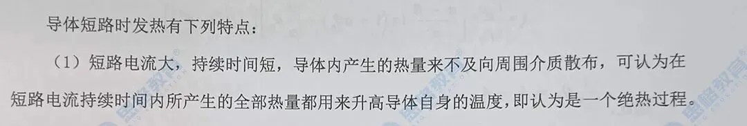 2026国网三批考试真题汇总电气设备与主系统篇 | 我们从不押题,我们的课程内容就是考点 第40张
