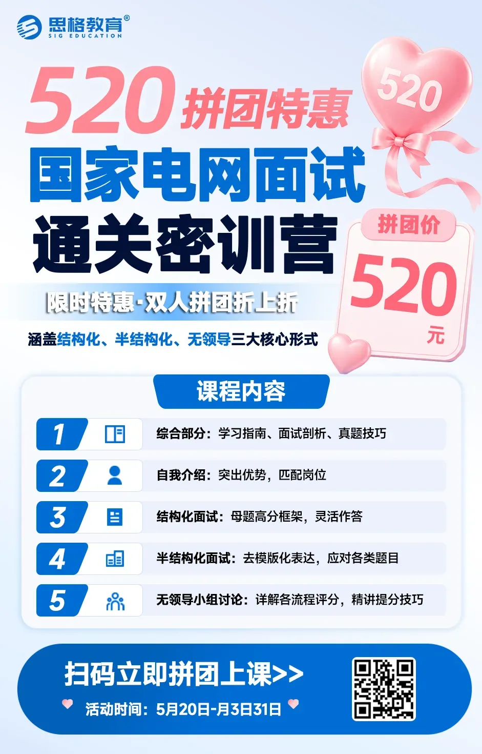 2026国网三批考试真题汇总电气设备与主系统篇 | 我们从不押题,我们的课程内容就是考点 第51张