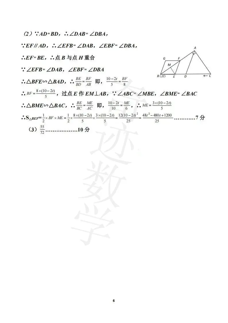 2026李沧黄岛胶州平度数学二模试卷及参考答案 第15张