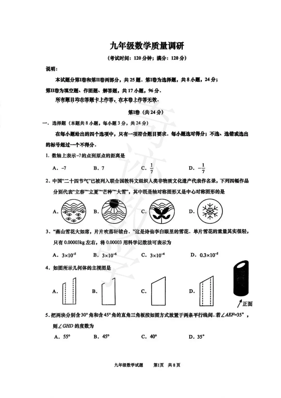 2026年市北二模数学试卷及参考答案 第2张 2026年市北二模数学试卷及参考答案 第2张
