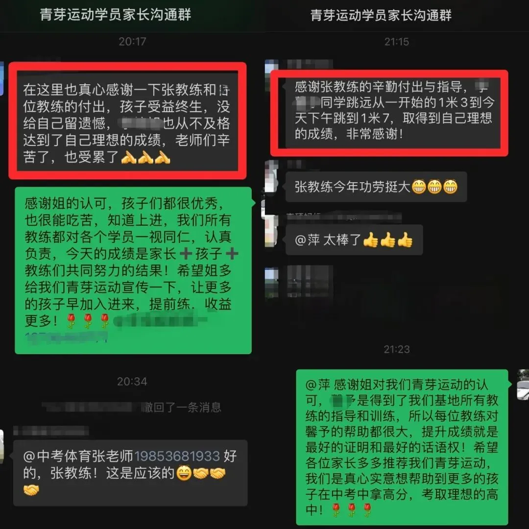 中考体育进步看得见,满分是答案——青芽用成绩说话 第3张 中考体育进步看得见,满分是答案——青芽用成绩说话 第3张