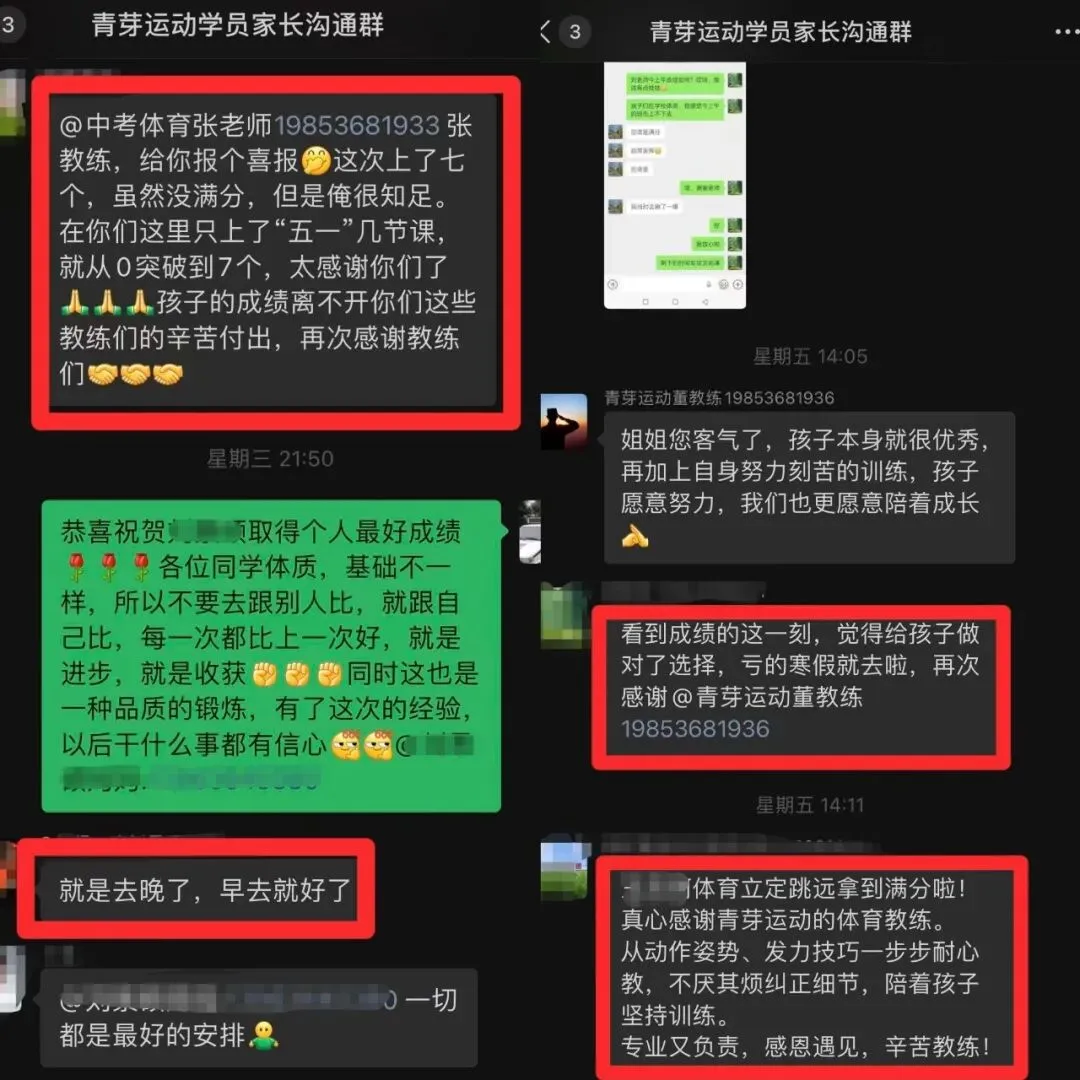 中考体育进步看得见,满分是答案——青芽用成绩说话 第5张 中考体育进步看得见,满分是答案——青芽用成绩说话 第5张