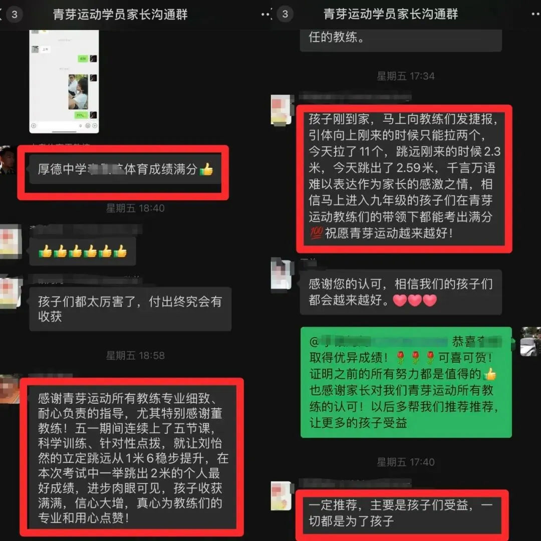 中考体育进步看得见,满分是答案——青芽用成绩说话 第6张 中考体育进步看得见,满分是答案——青芽用成绩说话 第6张