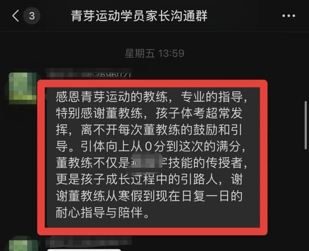 中考体育进步看得见,满分是答案——青芽用成绩说话 第7张 中考体育进步看得见,满分是答案——青芽用成绩说话 第7张