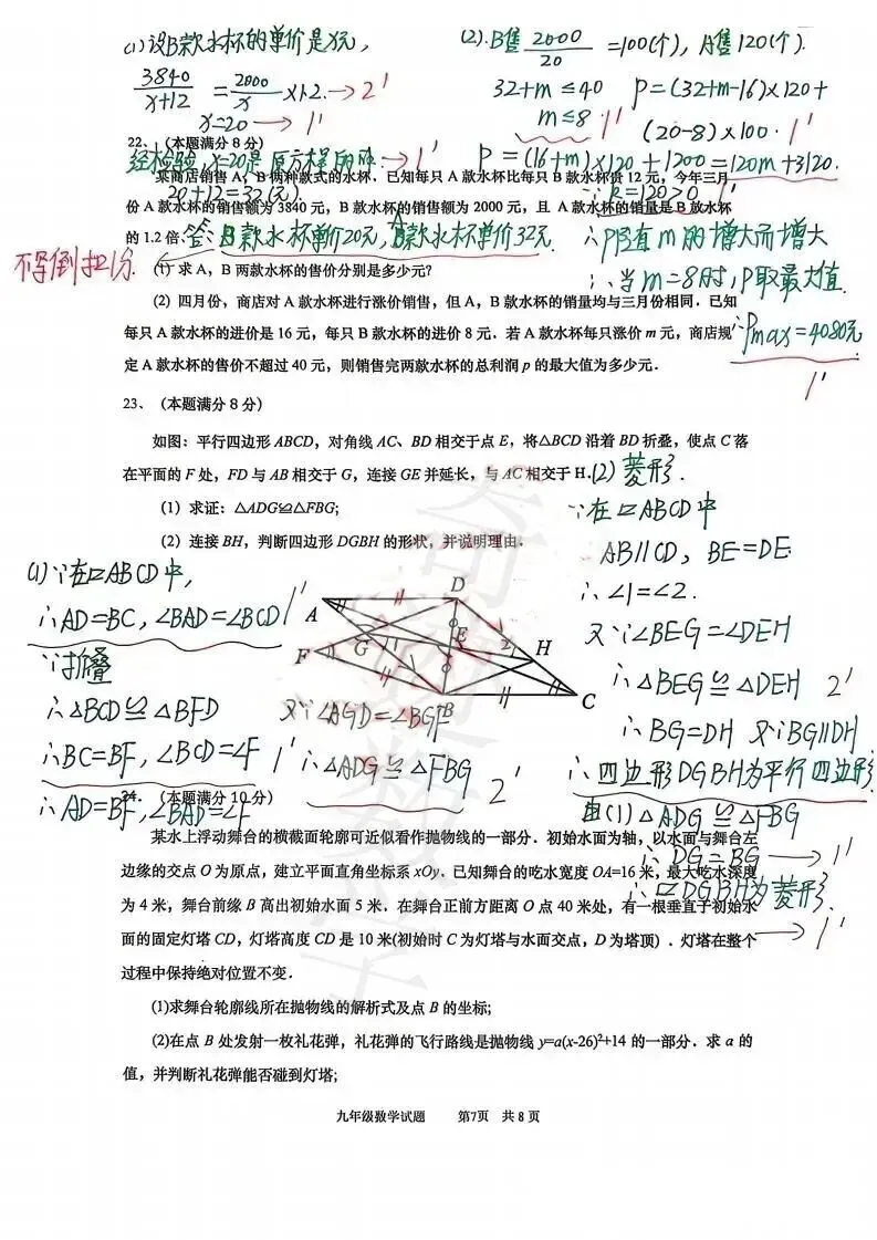 2026年市北二模数学试卷及参考答案 第16张 2026年市北二模数学试卷及参考答案 第16张