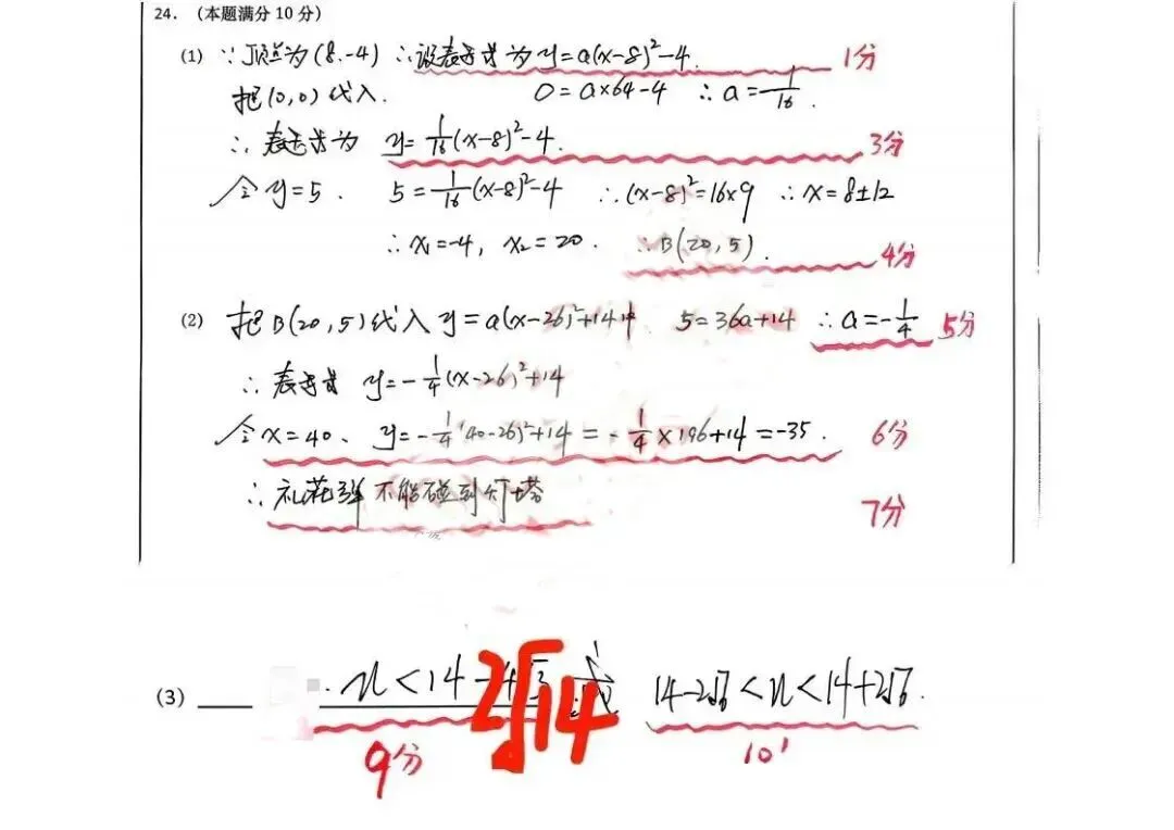2026年市北二模数学试卷及参考答案 第17张 2026年市北二模数学试卷及参考答案 第17张