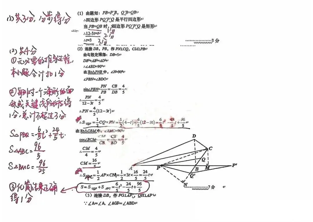 2026年市北二模数学试卷及参考答案 第18张 2026年市北二模数学试卷及参考答案 第18张