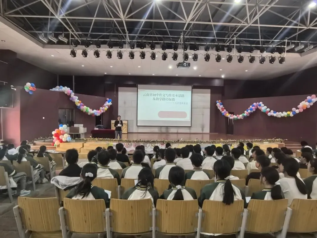 深耕写作明要义 妙笔赋能战中考——安宁市县街学校开展中考作文指导专题培训活动 第9张 深耕写作明要义 妙笔赋能战中考——安宁市县街学校开展中考作文指导专题培训活动 第9张