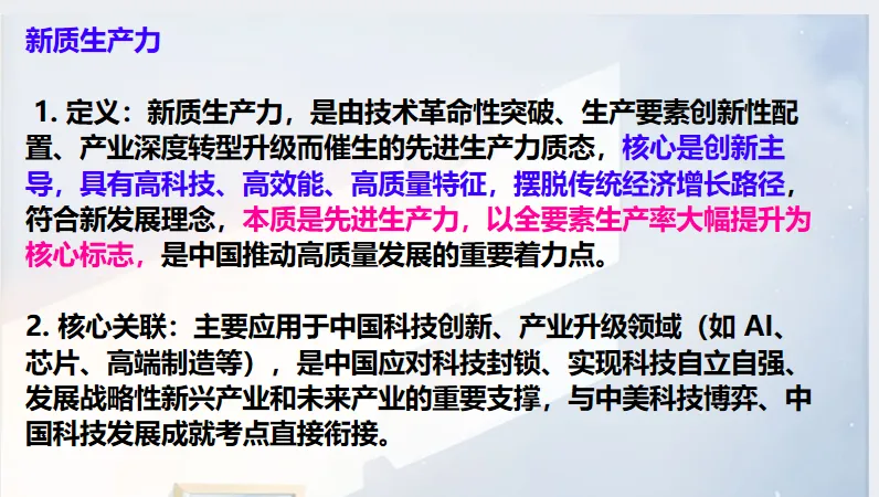 中考历史 复习课件【小切口8】 第4张 中考历史 复习课件【小切口8】 第4张