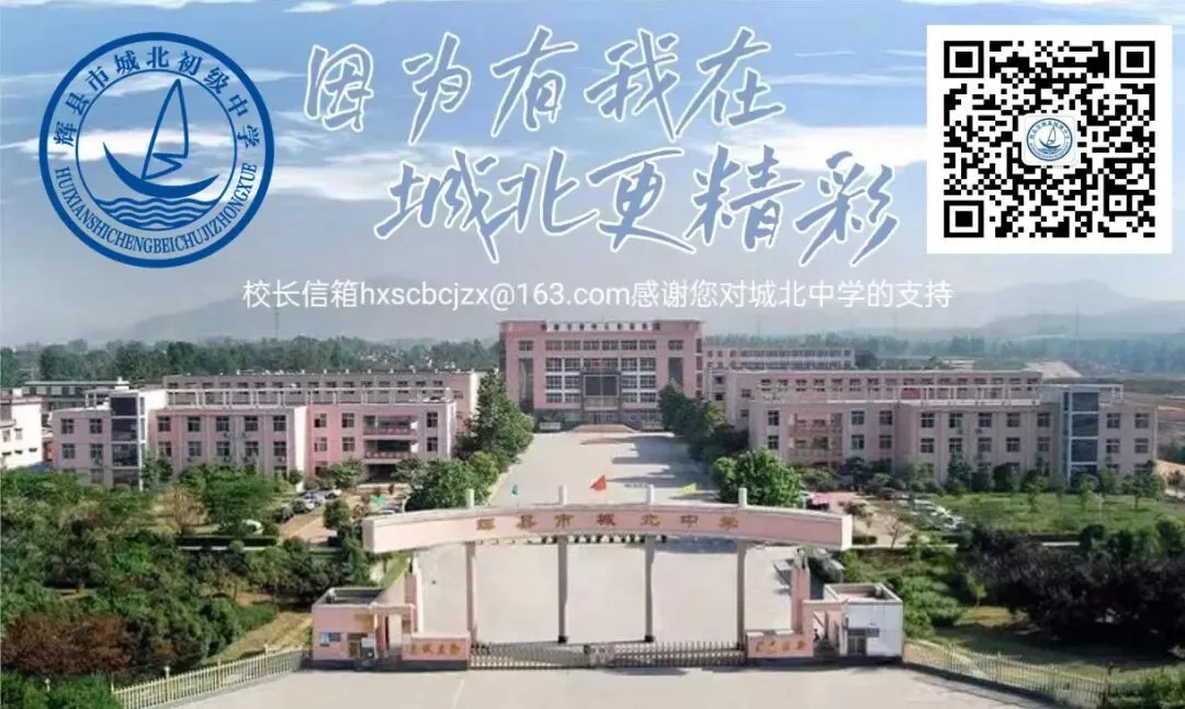 减压赋能迎中考 阳光心态赴征程——辉县市城北初级中学开展“新老师”阳光成长心理健康进校园活动 第9张