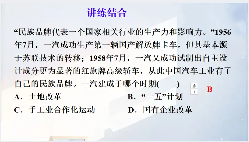 中考历史 复习课件【小切口8】 第11张 中考历史 复习课件【小切口8】 第11张