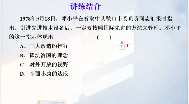 中考历史 复习课件【小切口8】 第13张 中考历史 复习课件【小切口8】 第13张