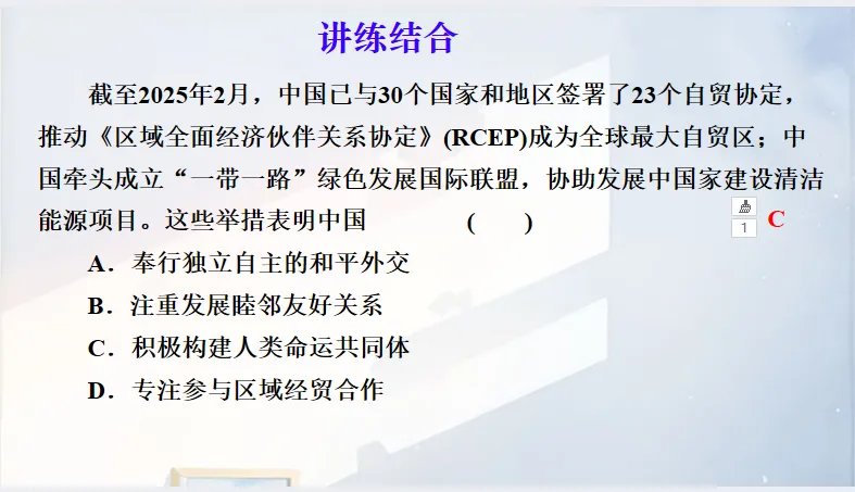 中考历史 复习课件【小切口8】 第17张 中考历史 复习课件【小切口8】 第17张