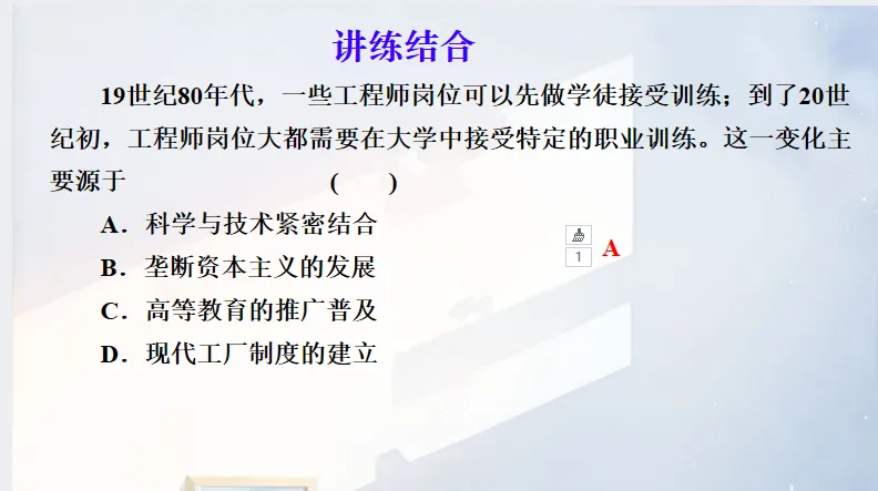中考历史 复习课件【小切口8】 第22张 中考历史 复习课件【小切口8】 第22张