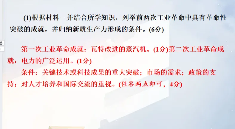 中考历史 复习课件【小切口8】 第26张 中考历史 复习课件【小切口8】 第26张