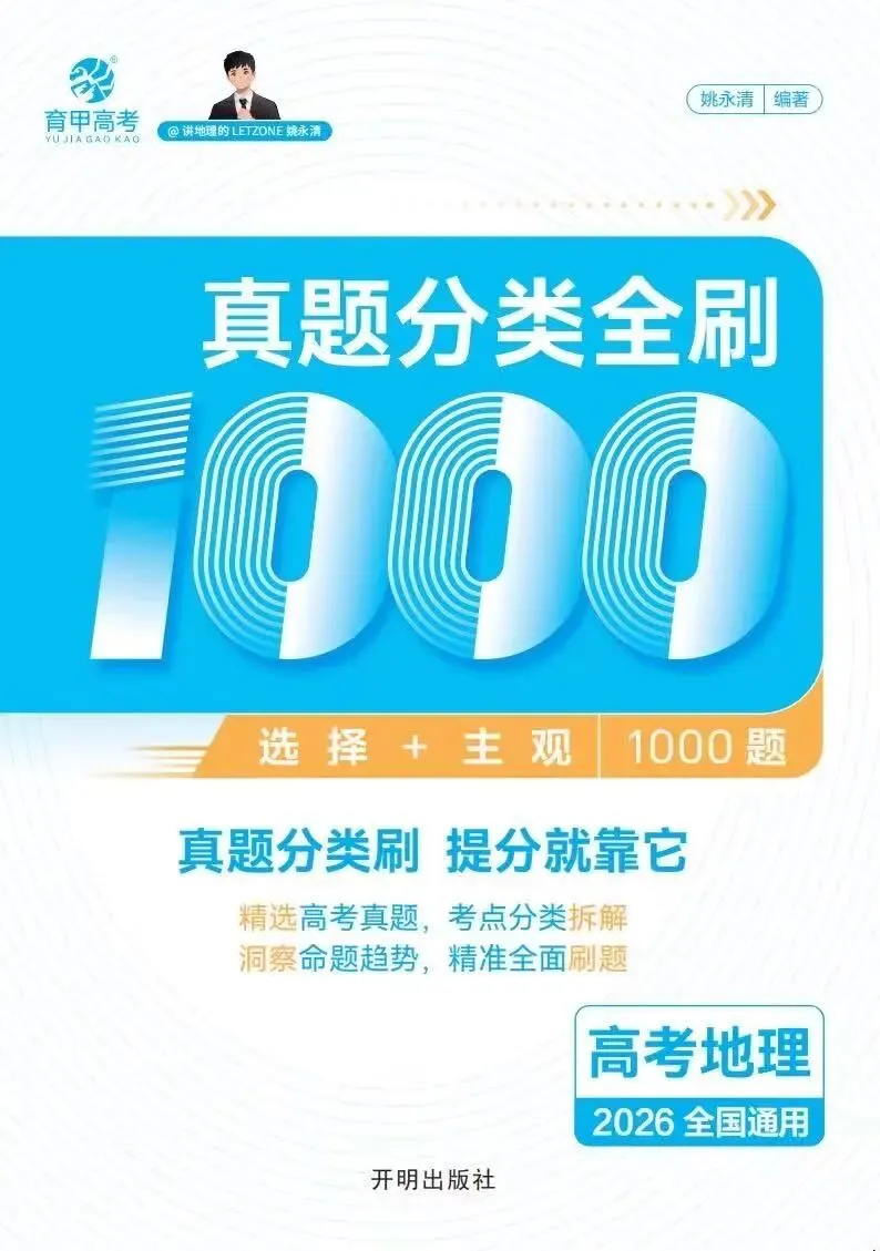 【真题全刷】2025年湖北卷·大题部分 第6张