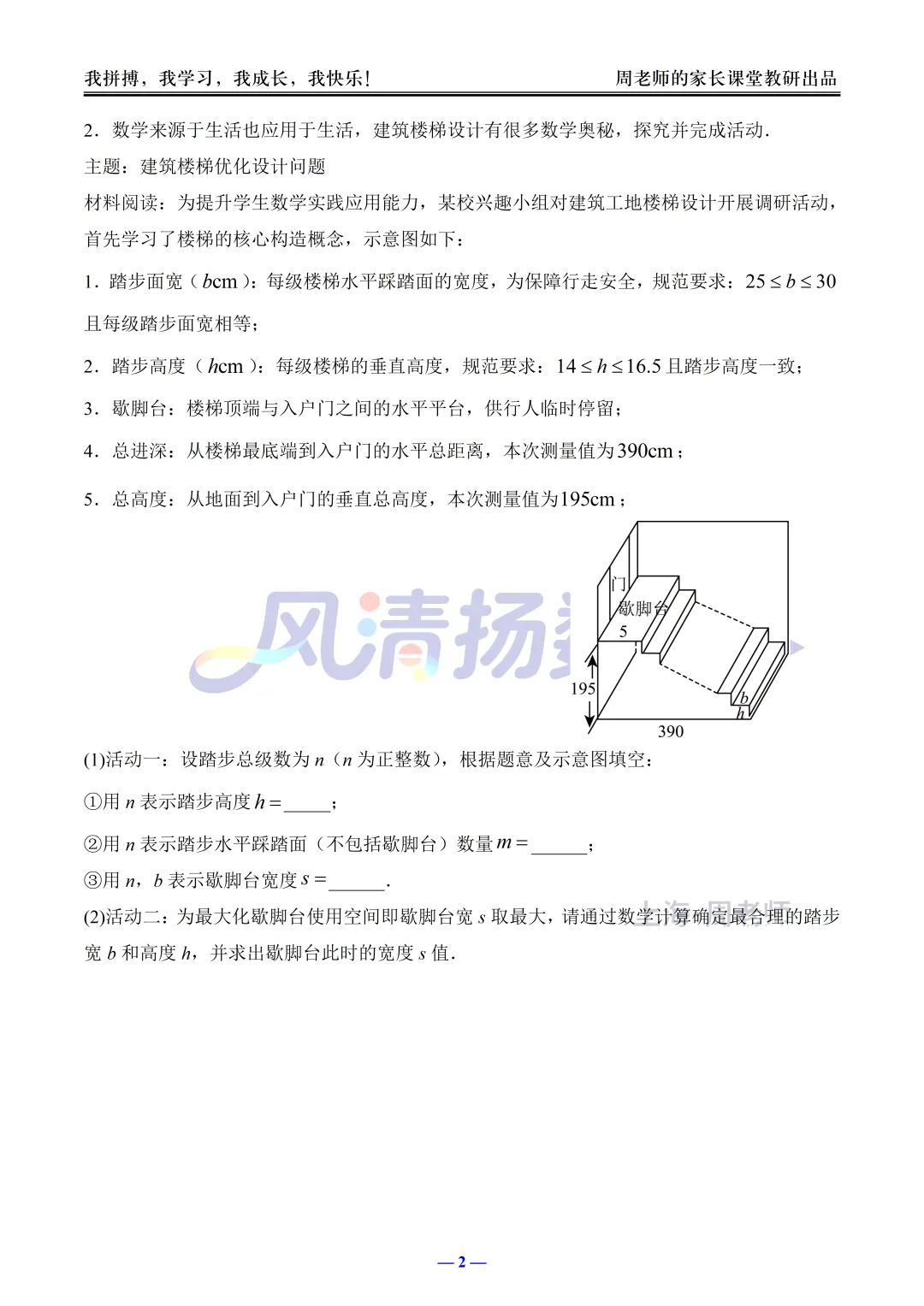 2026上海中考数学第22题综合实践5大必考方向+破题策略 第2张 2026上海中考数学第22题综合实践5大必考方向+破题策略 第2张