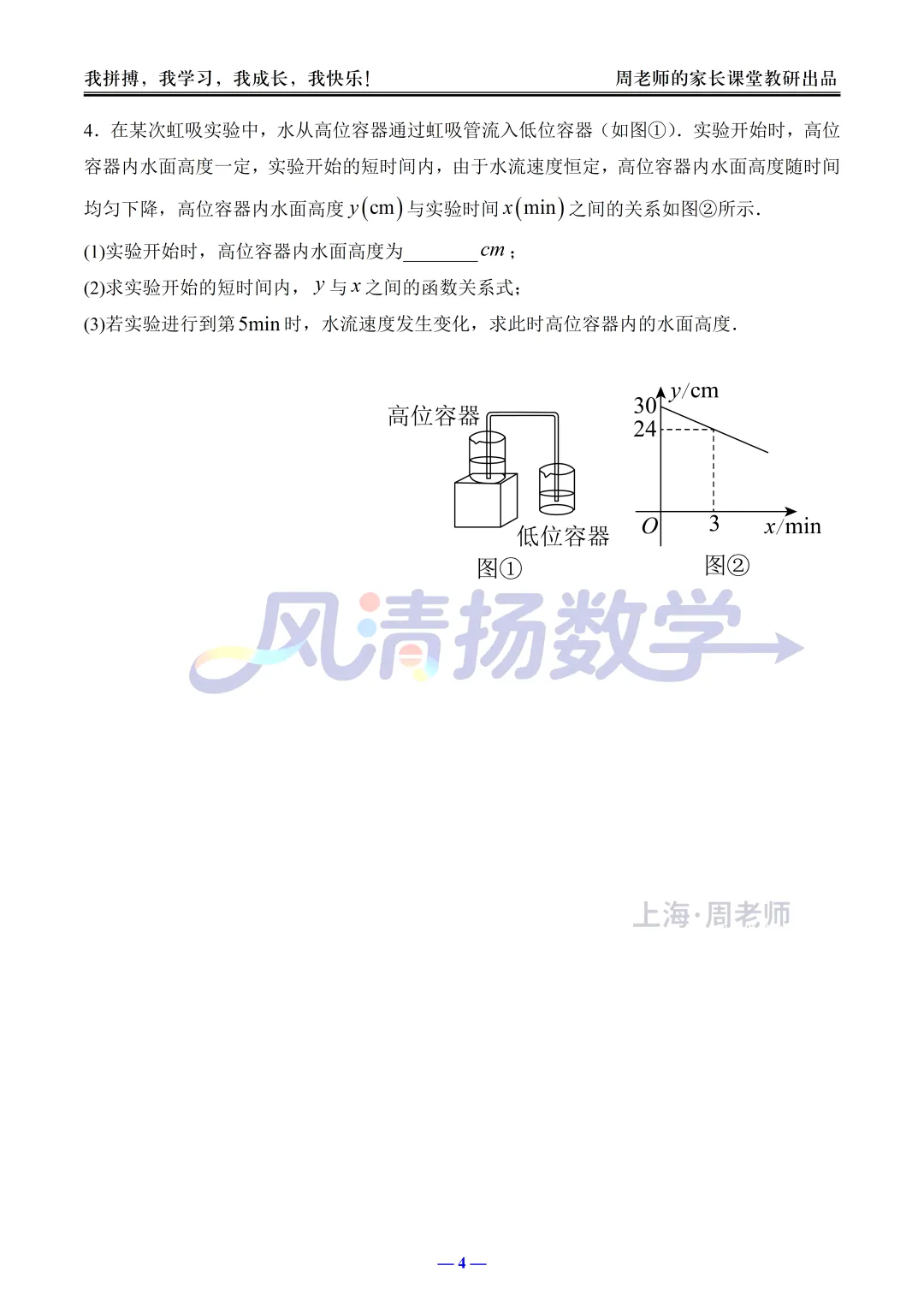 2026上海中考数学第22题综合实践5大必考方向+破题策略 第4张 2026上海中考数学第22题综合实践5大必考方向+破题策略 第4张