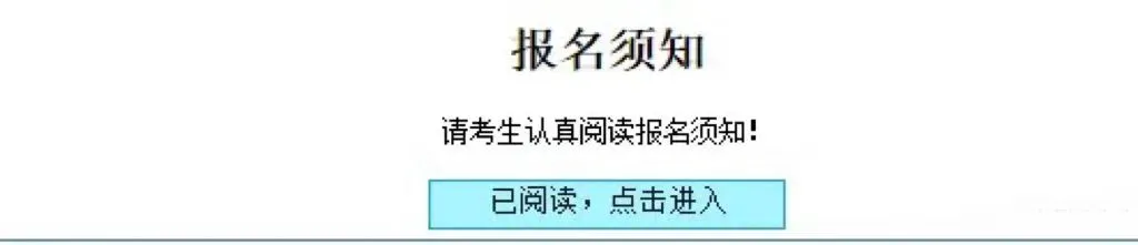2026年青岛中考志愿填报入口+详细操作步骤流程→ 第10张