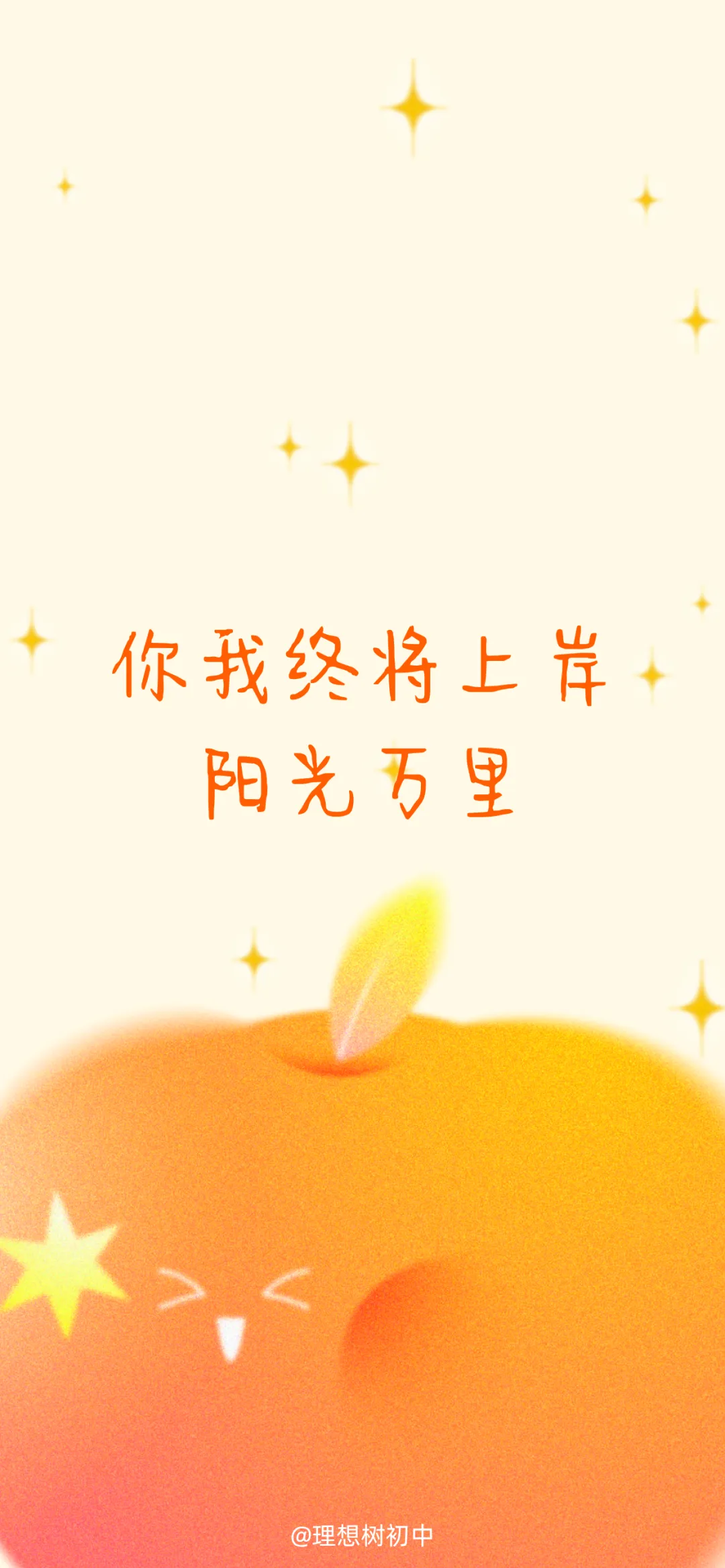 中 考 励 志 壁 纸 | 上岸!!! 第3张