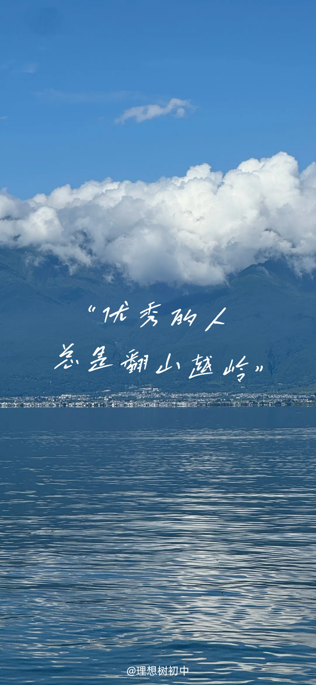 中 考 励 志 壁 纸 | 上岸!!! 第5张