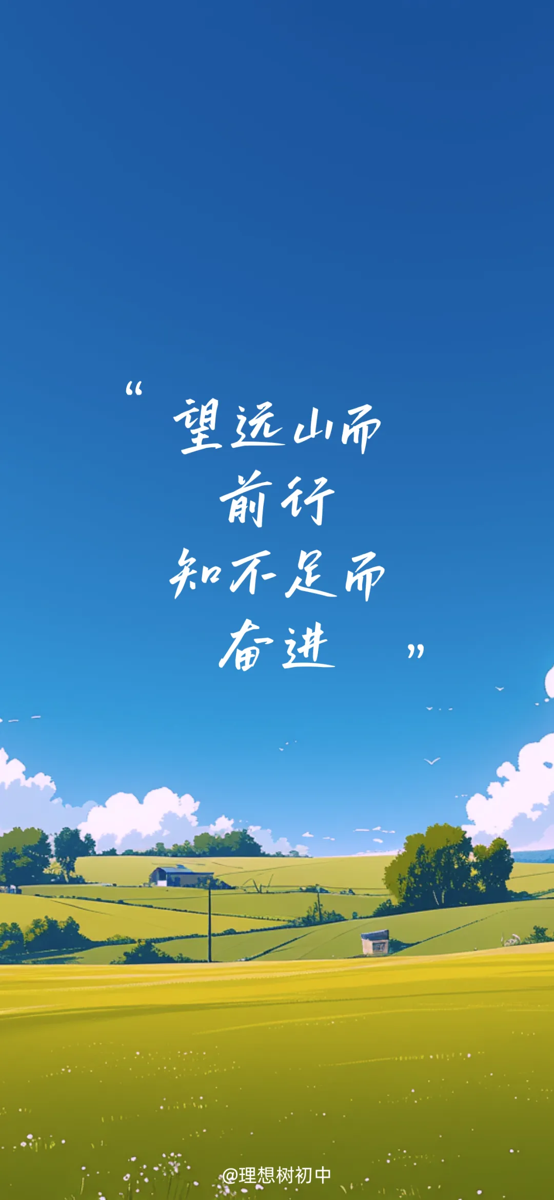 中 考 励 志 壁 纸 | 上岸!!! 第7张