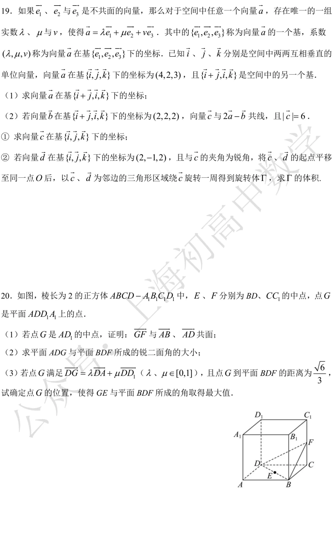 近三年高二下期末数学试卷及答案(28份)-第3张图片-四季读书网 近三年高二下期末数学试卷及答案(28份)-第3张图片-四季读书网
