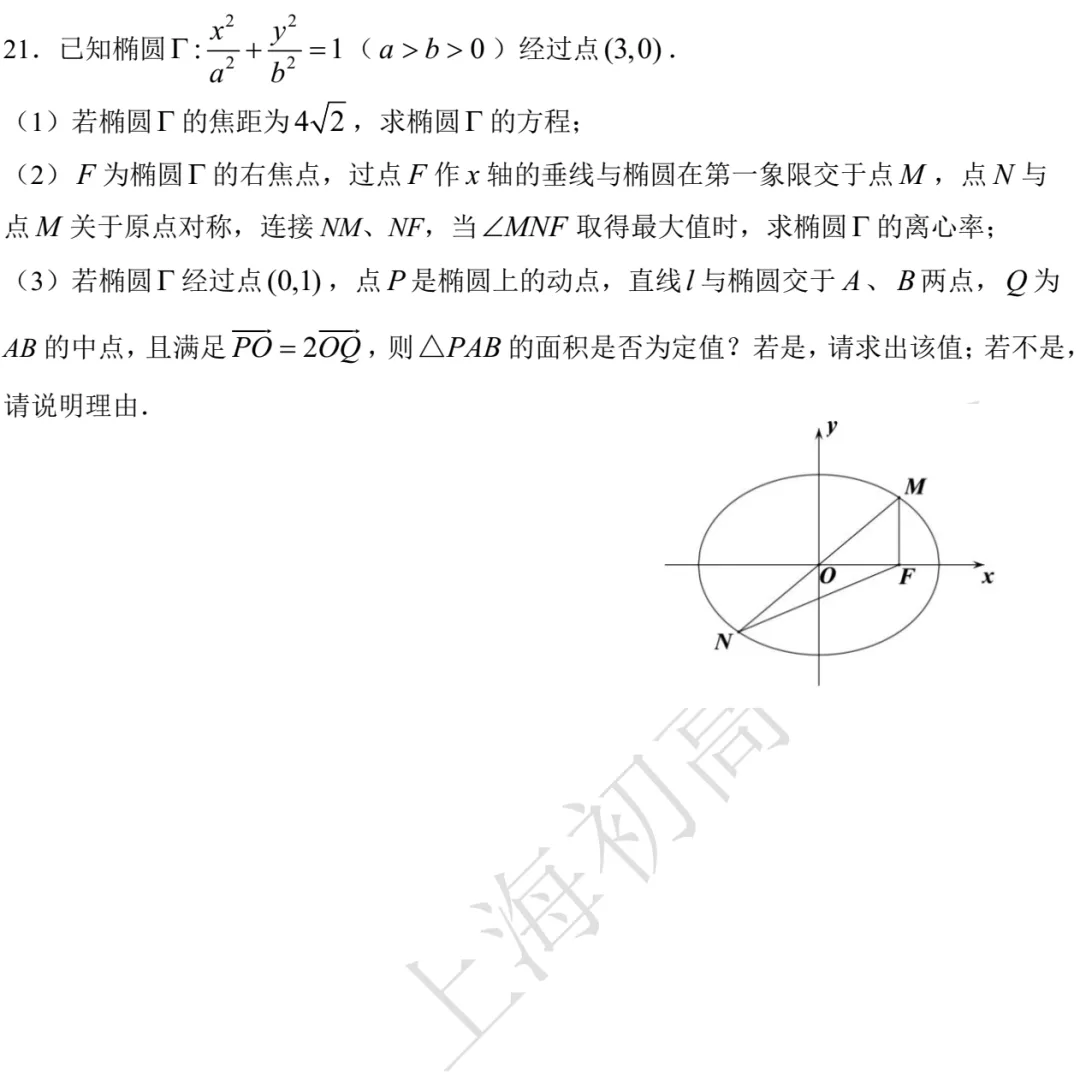 近三年高二下期末数学试卷及答案(28份)-第4张图片-四季读书网 近三年高二下期末数学试卷及答案(28份)-第4张图片-四季读书网