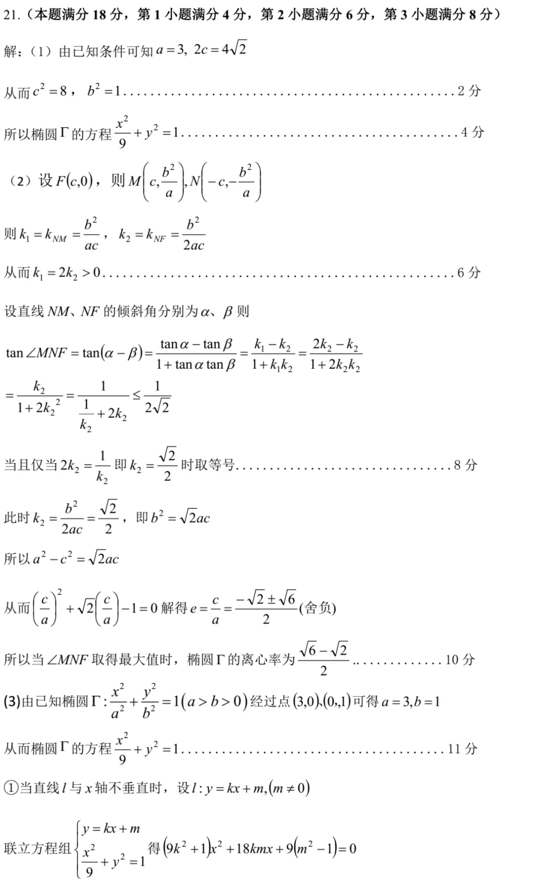 近三年高二下期末数学试卷及答案(28份)-第9张图片-四季读书网 近三年高二下期末数学试卷及答案(28份)-第9张图片-四季读书网