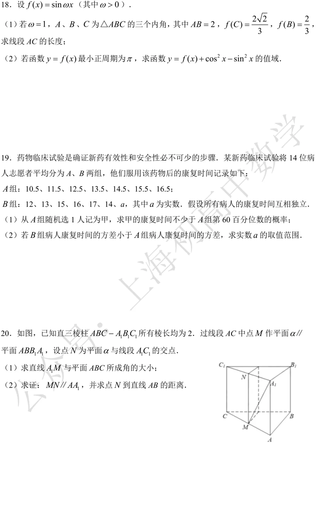 近三年高二下期末数学试卷及答案(28份)-第13张图片-四季读书网 近三年高二下期末数学试卷及答案(28份)-第13张图片-四季读书网