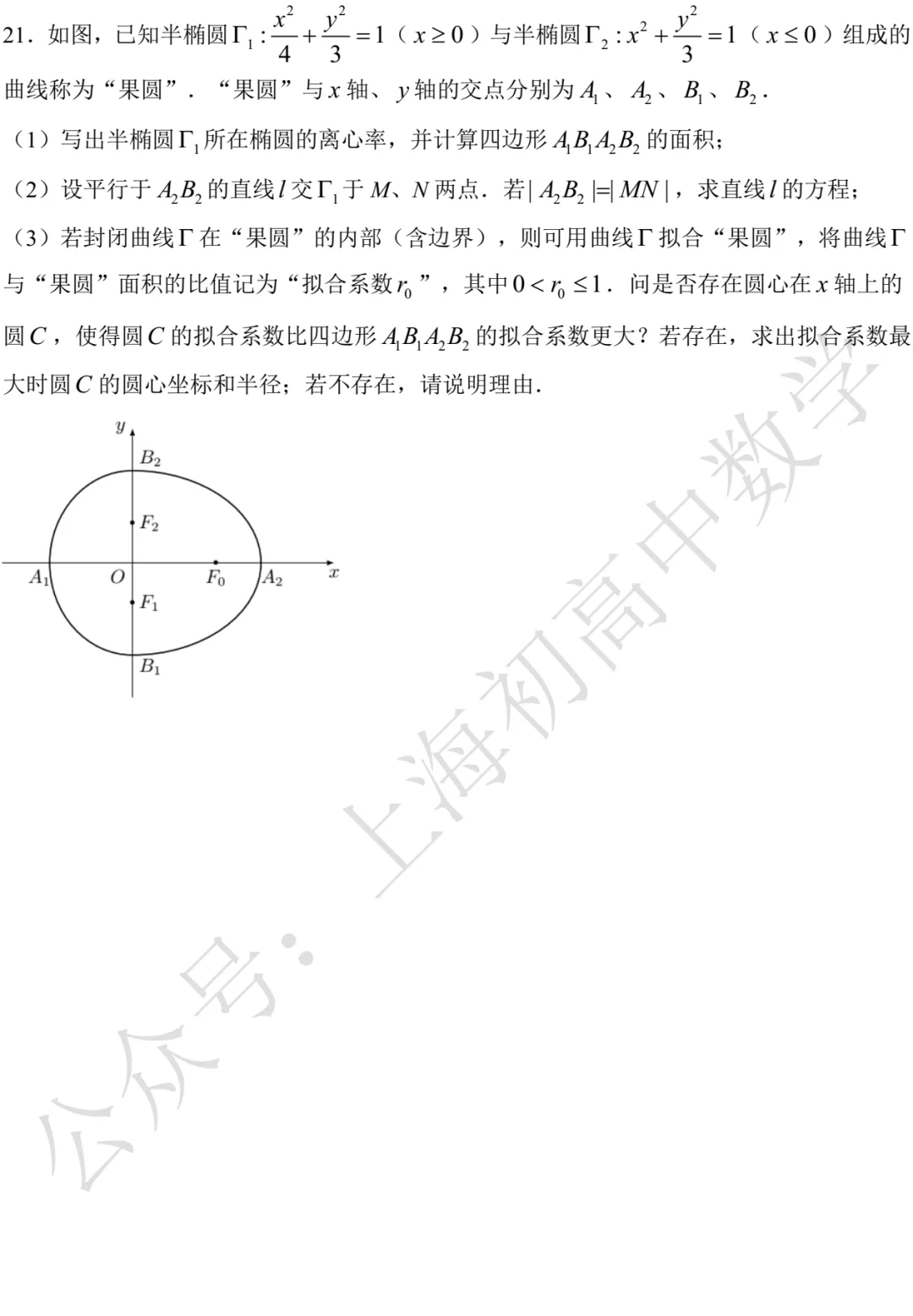 近三年高二下期末数学试卷及答案(28份)-第14张图片-四季读书网 近三年高二下期末数学试卷及答案(28份)-第14张图片-四季读书网