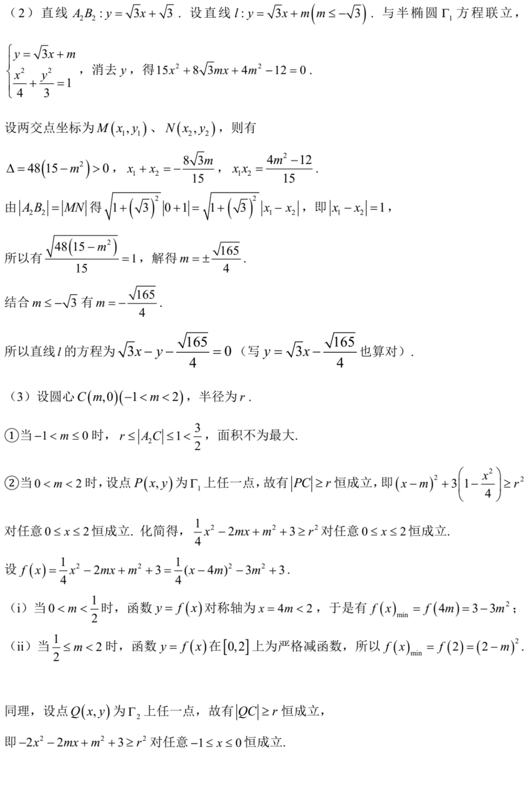 近三年高二下期末数学试卷及答案(28份)-第17张图片-四季读书网 近三年高二下期末数学试卷及答案(28份)-第17张图片-四季读书网