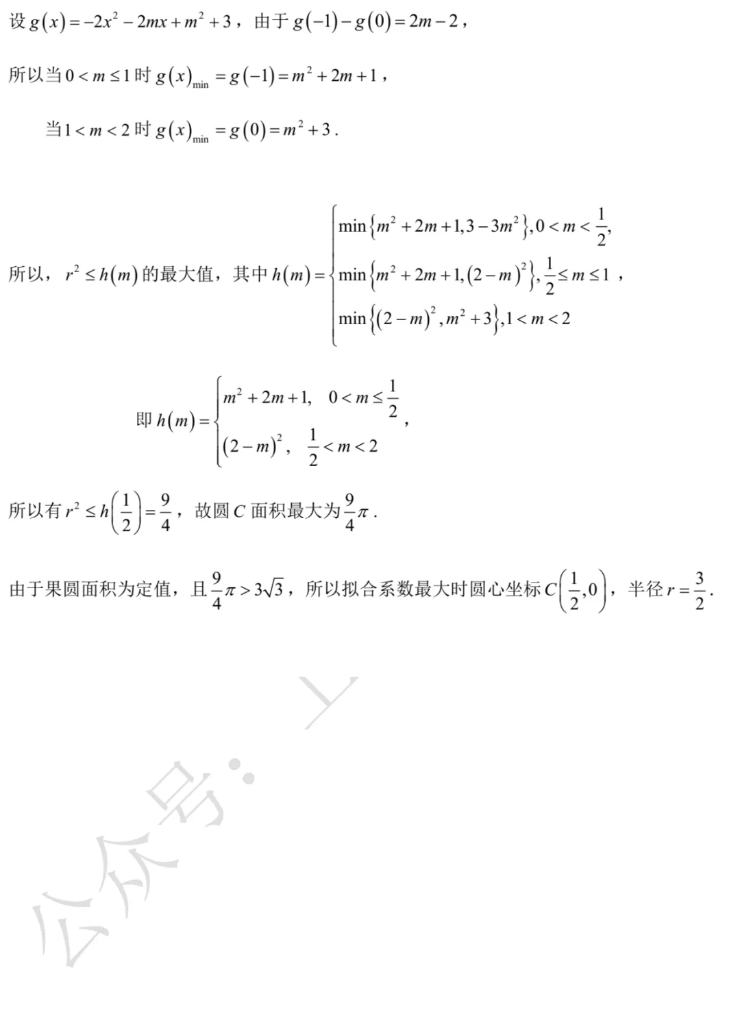 近三年高二下期末数学试卷及答案(28份)-第18张图片-四季读书网 近三年高二下期末数学试卷及答案(28份)-第18张图片-四季读书网