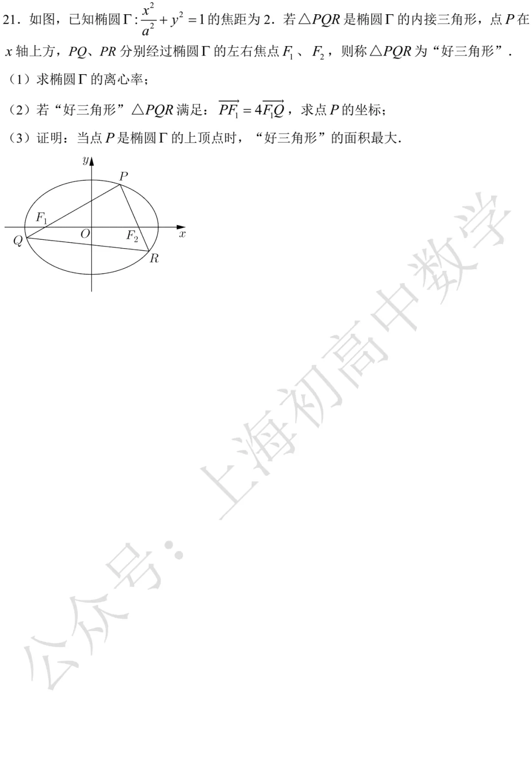 近三年高二下期末数学试卷及答案(28份)-第26张图片-四季读书网 近三年高二下期末数学试卷及答案(28份)-第26张图片-四季读书网
