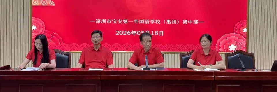 冲刺中考,我们全力以赴 | 2026届中考冲刺动员大会暨初三教师誓师仪式 第19张