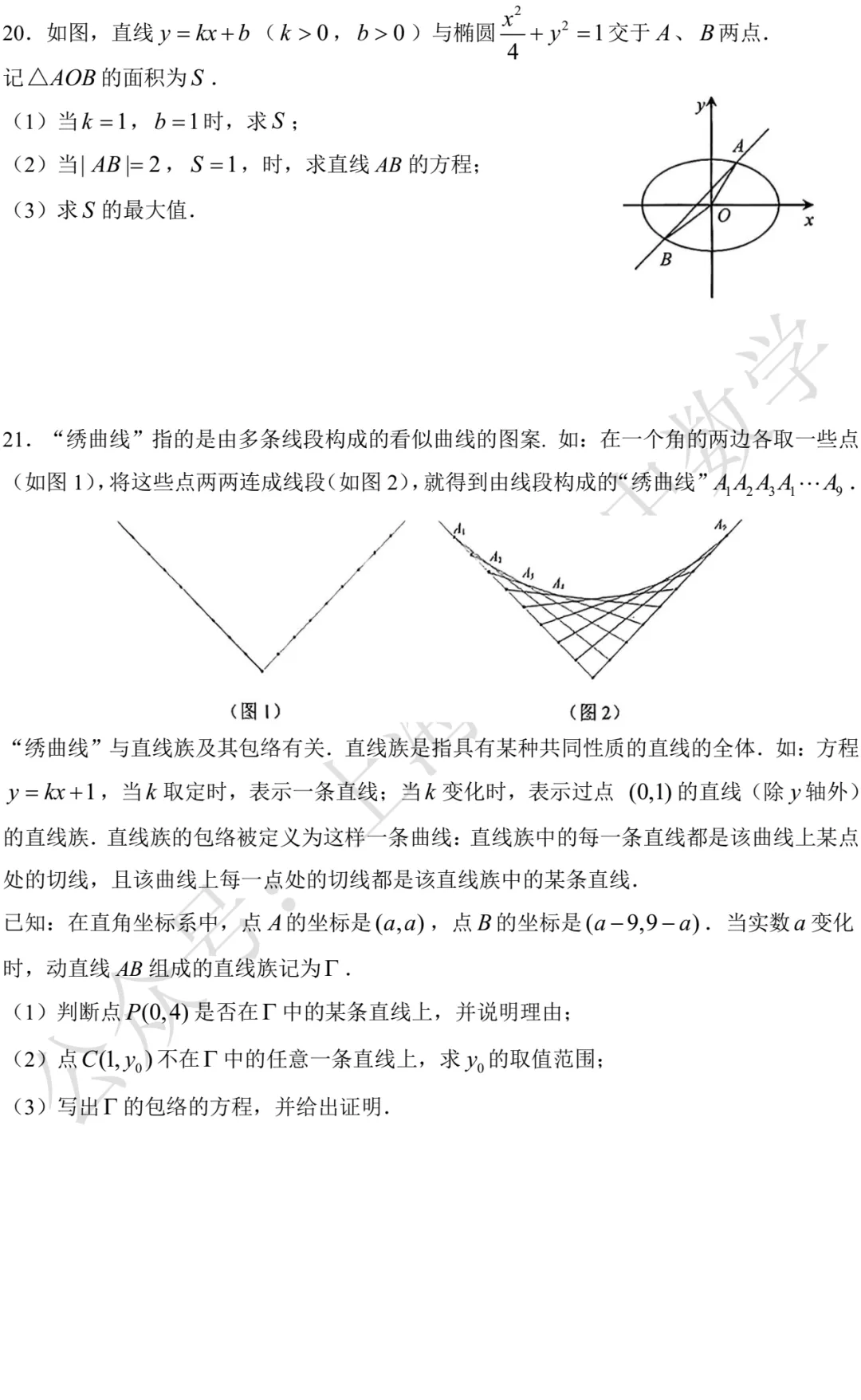 近三年高二下期末数学试卷及答案(28份)-第32张图片-四季读书网 近三年高二下期末数学试卷及答案(28份)-第32张图片-四季读书网