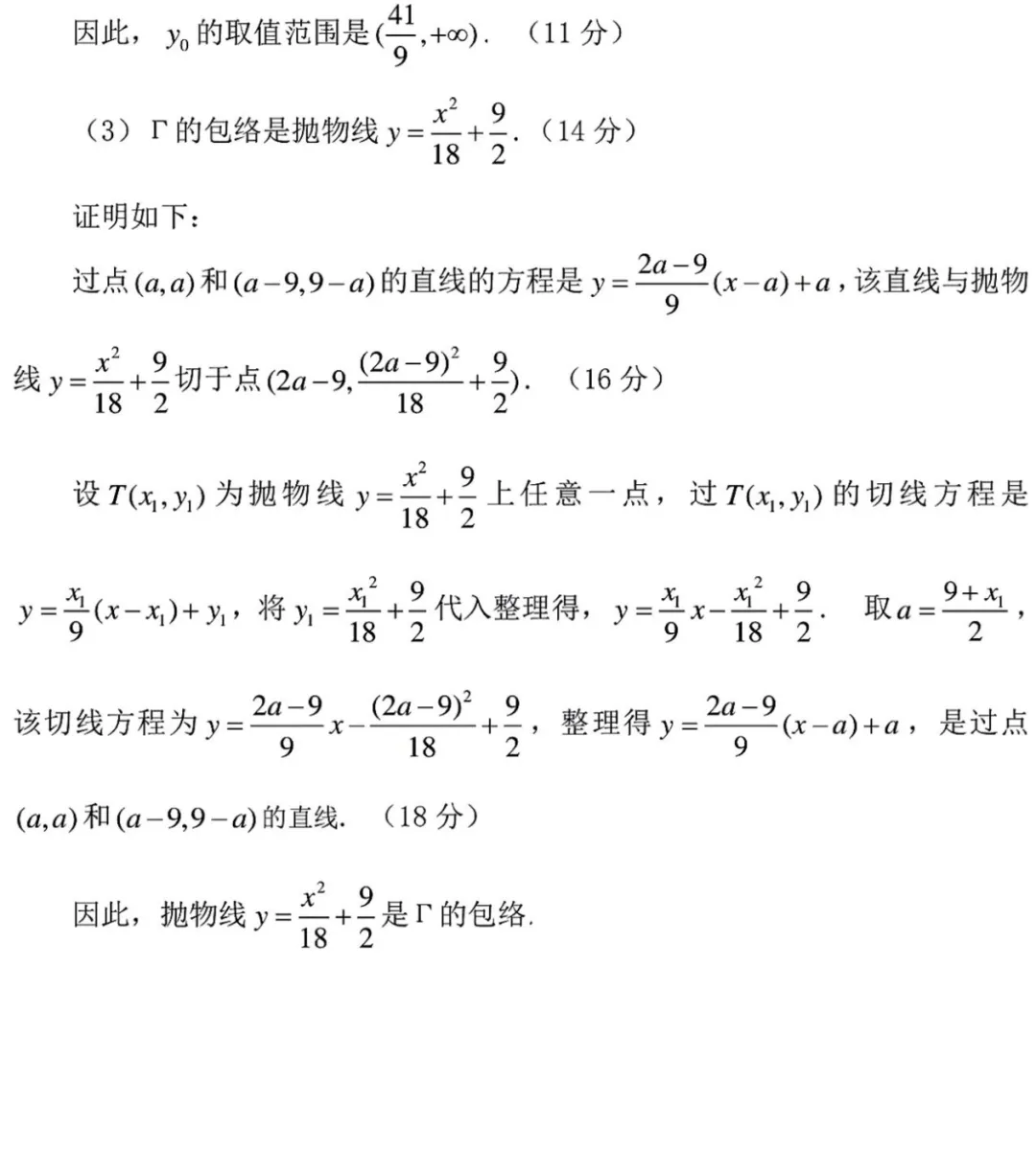 近三年高二下期末数学试卷及答案(28份)-第36张图片-四季读书网 近三年高二下期末数学试卷及答案(28份)-第36张图片-四季读书网