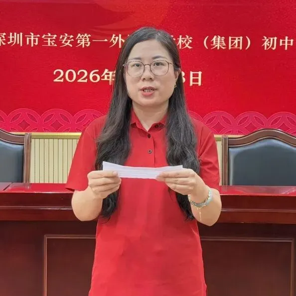 冲刺中考,我们全力以赴 | 2026届中考冲刺动员大会暨初三教师誓师仪式 第26张