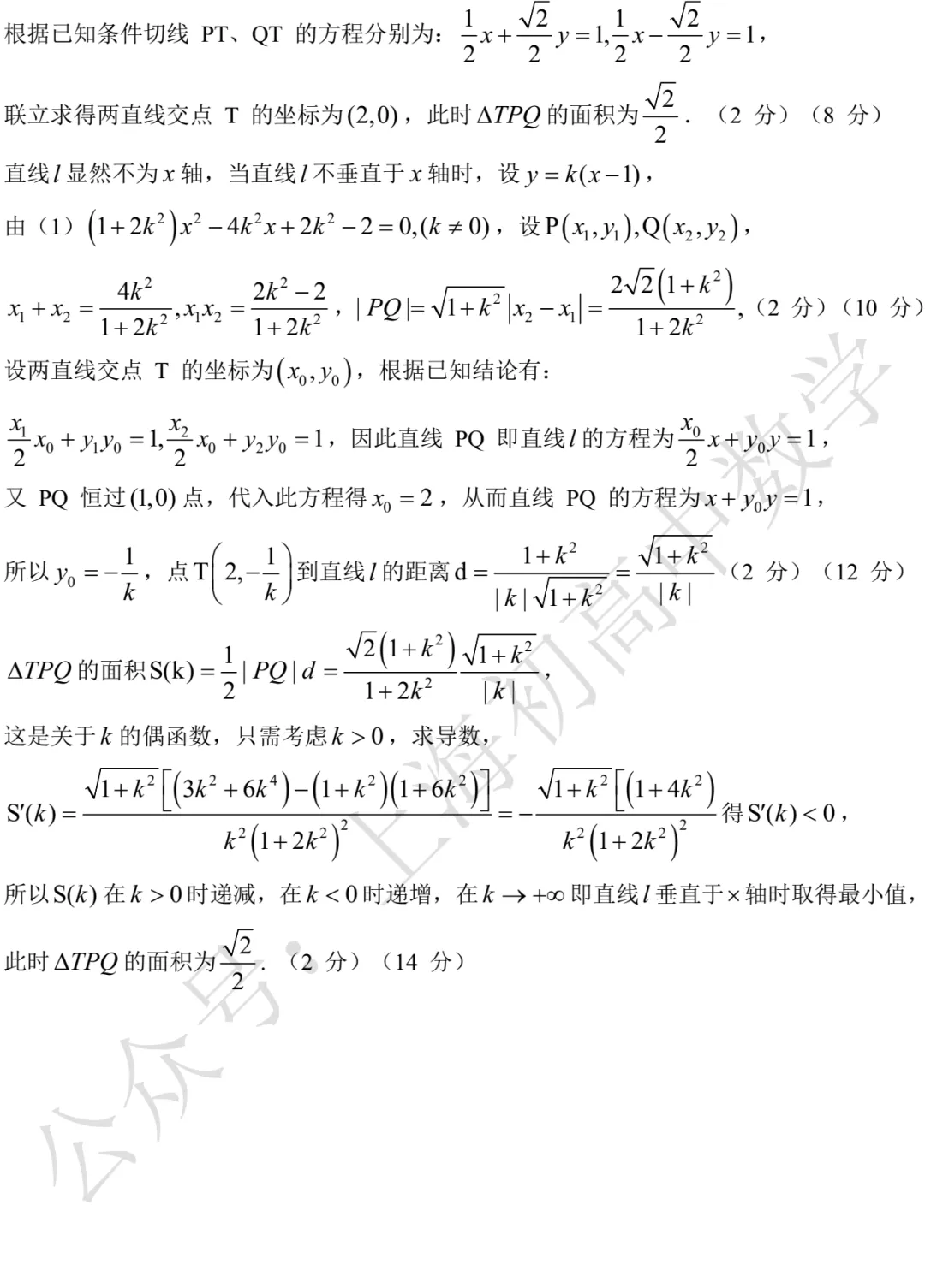 近三年高二下期末数学试卷及答案(28份)-第42张图片-四季读书网 近三年高二下期末数学试卷及答案(28份)-第42张图片-四季读书网