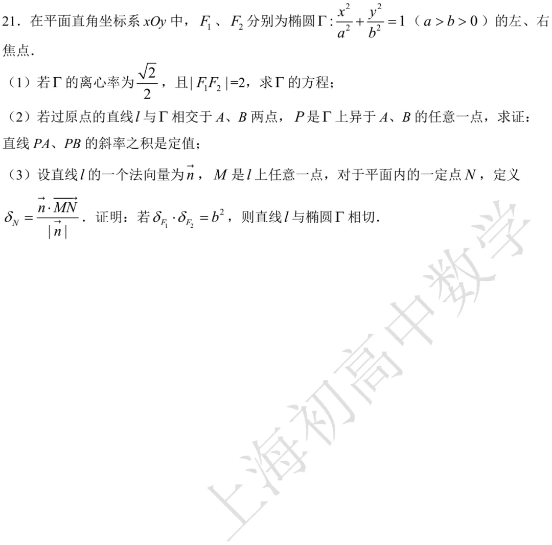 近三年高二下期末数学试卷及答案(28份)-第46张图片-四季读书网 近三年高二下期末数学试卷及答案(28份)-第46张图片-四季读书网