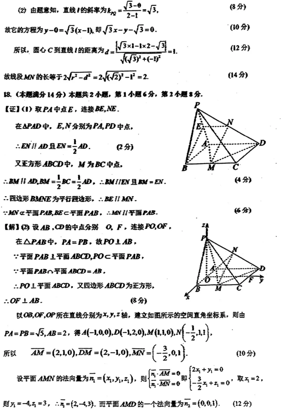 近三年高二下期末数学试卷及答案(28份)-第48张图片-四季读书网 近三年高二下期末数学试卷及答案(28份)-第48张图片-四季读书网