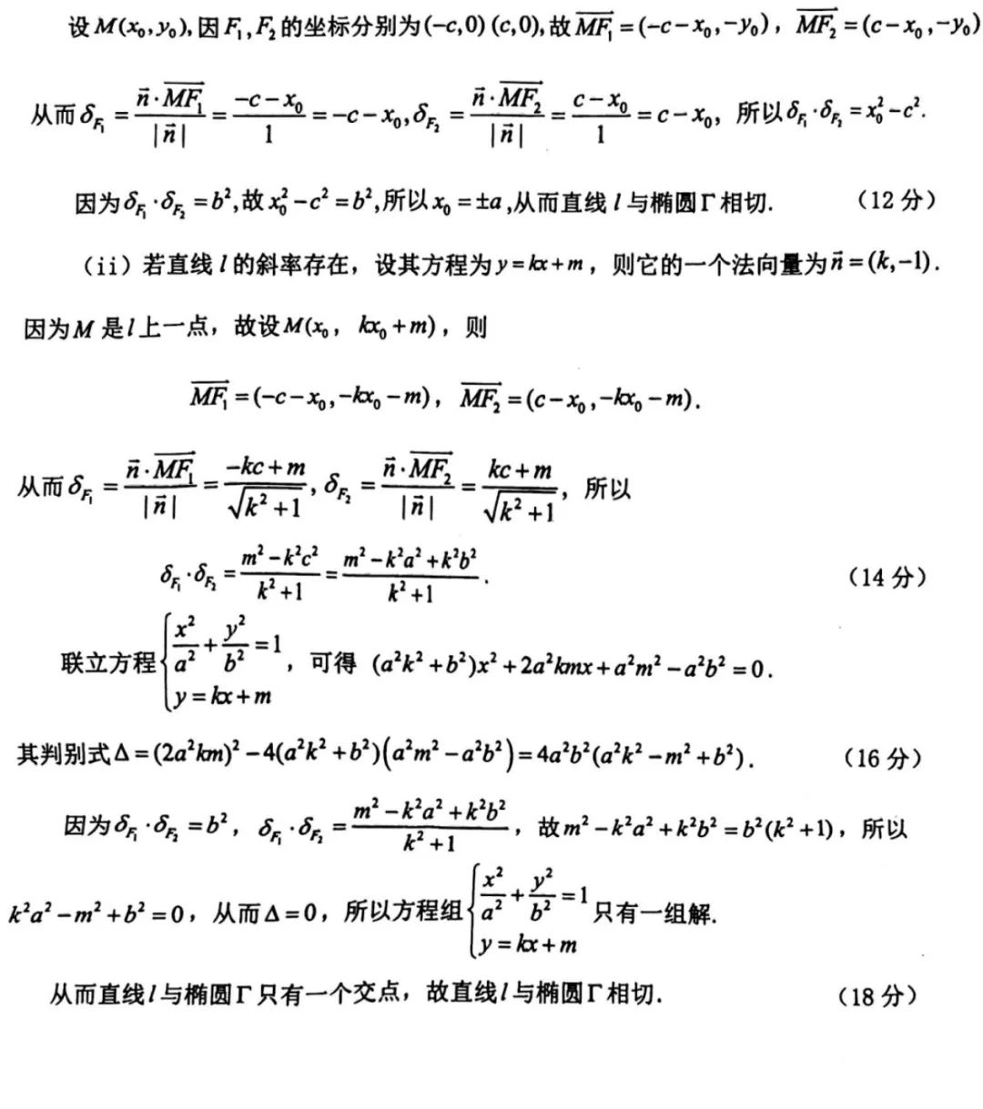 近三年高二下期末数学试卷及答案(28份)-第50张图片-四季读书网 近三年高二下期末数学试卷及答案(28份)-第50张图片-四季读书网