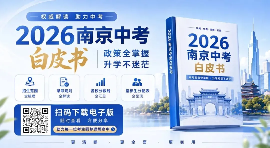 中考倒计时30天!2025年中考数据复盘:普高率68.6%,414个指标生浪费!最后一个月家长该懂的事 第13张