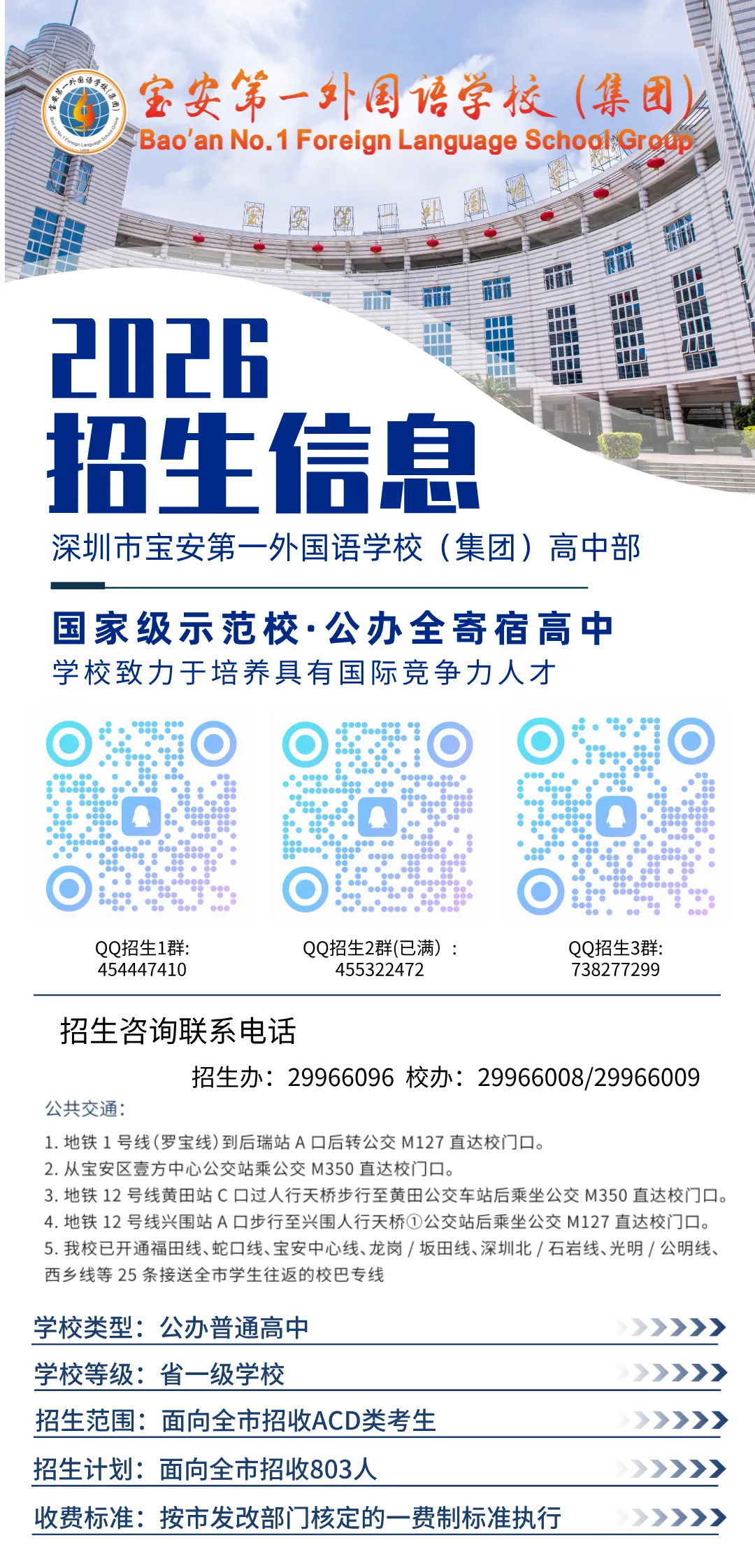 冲刺中考,我们全力以赴 | 2026届中考冲刺动员大会暨初三教师誓师仪式 第45张