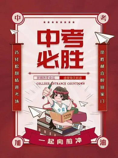 初三中考全科高效提分攻略|距离中考冲刺,每科抓准重点快速上分 第10张 初三中考全科高效提分攻略|距离中考冲刺,每科抓准重点快速上分 第10张